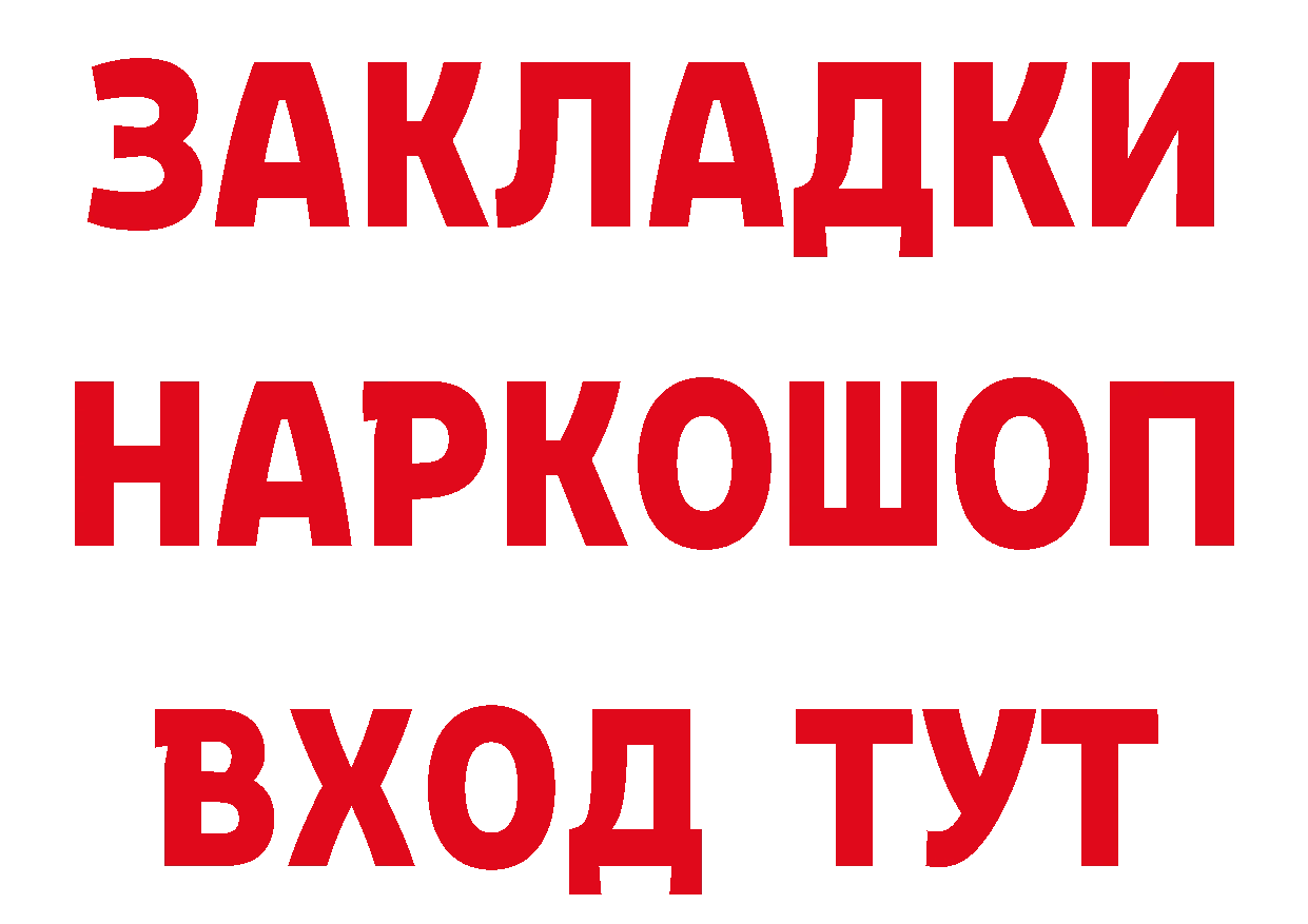 ГЕРОИН белый tor сайты даркнета MEGA Дальнереченск